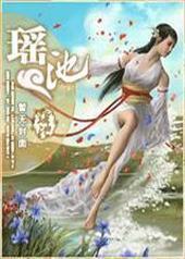 将君令(合欢宫记事第二部)