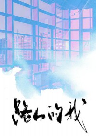 霸总文学路人指北