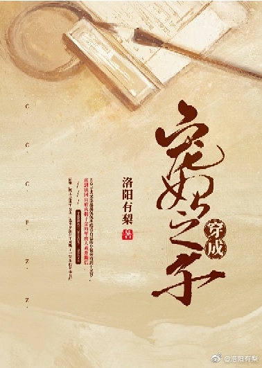 穿成宠妃之子