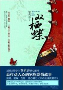 双栖蝶