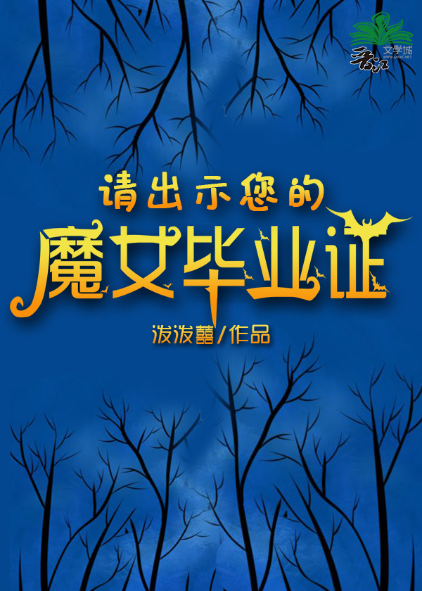 ���ʾ����ħŮ��ҵ֤