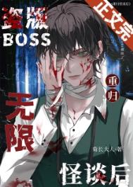 ����boss�ع����޹�̸��